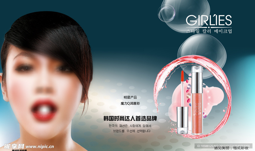 格式彩妆