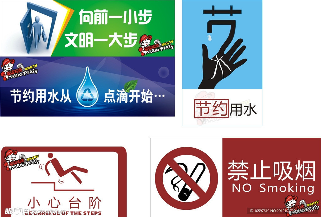 指示牌 标语