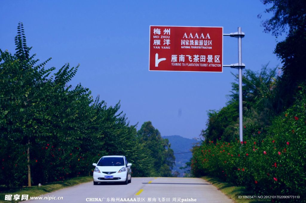 景区道路景观 5A雁南飞