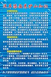 汽车知识展板