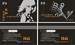 美发会员卡