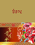 2013新年贺卡