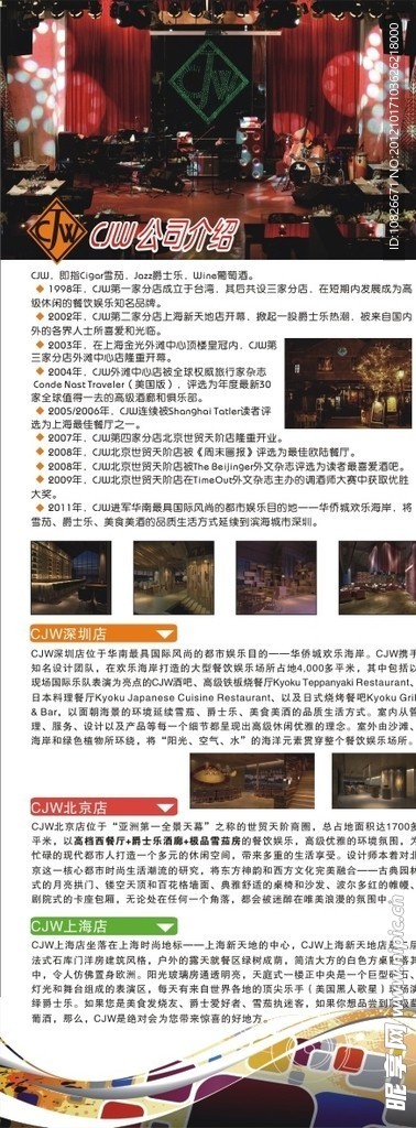 公司简介易拉宝