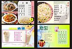 菜谱菜单 价目表