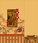 嵩果