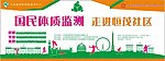 国民体质检测活动主题背景