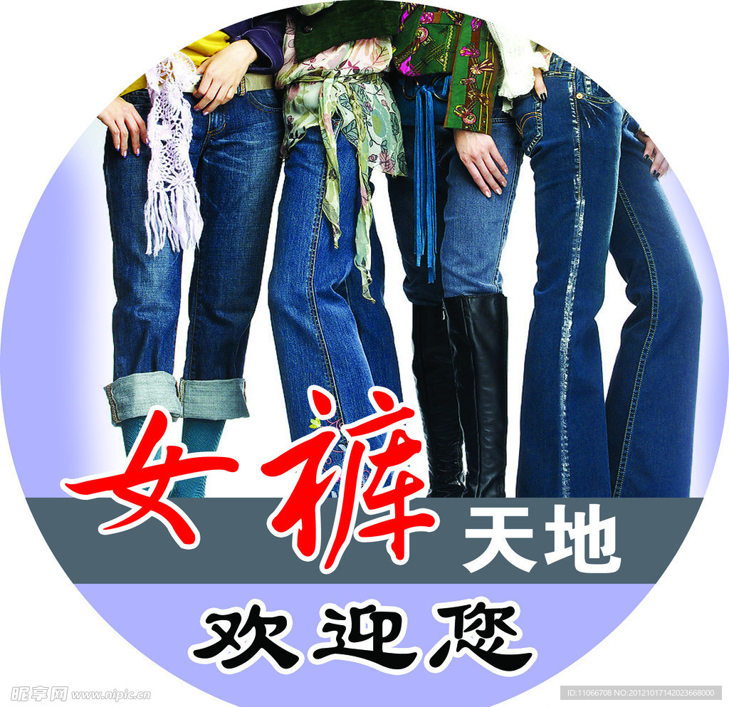 女裤