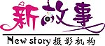 新故事LOGO