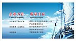 企业海报 展板