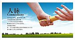 企业海报 展板