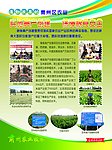 农业技术展板
