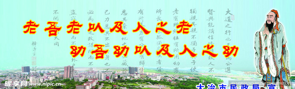 尊老海报