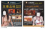 桑拿