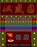 霓虹灯招牌门头