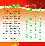 校园文化 校长寄语