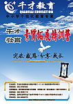 素质拓展画册