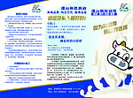 牛奶三折页