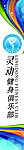 健身俱乐部宣传
