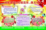 普通话