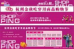 门票