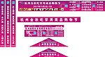 展会户外广告