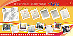 基层组织建设 长效机制