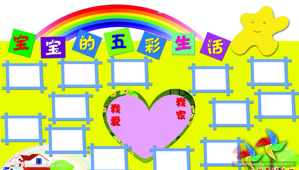 幼儿园展板