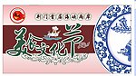 美食文化节