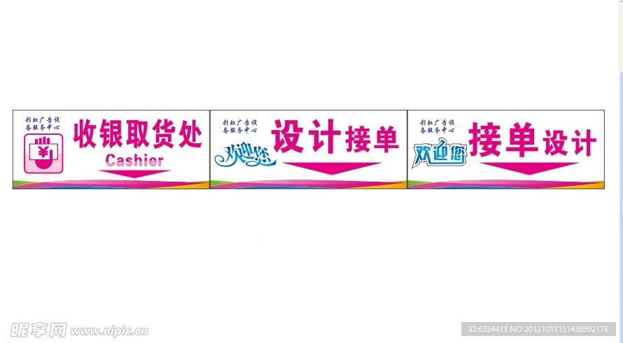 收银 前台 小牌子 卡片 台卡