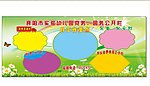 园务公开栏