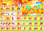 麦肯基宣传单