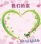 心形展板