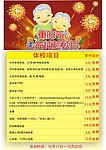 重阳节活动