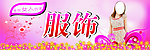 服装广告