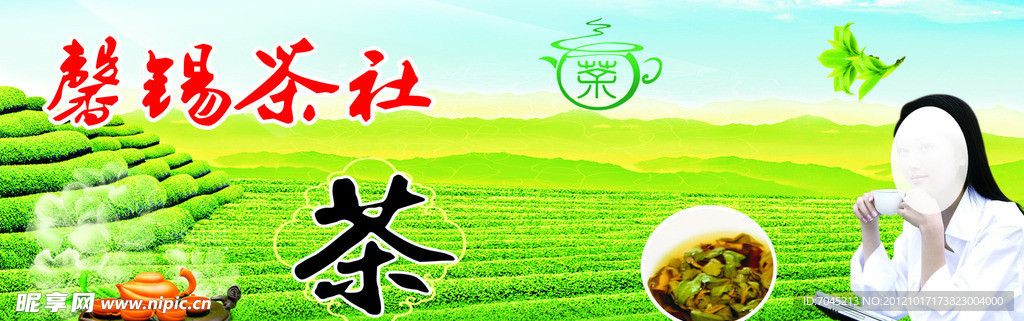 茶叶 广告