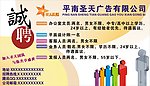 广告公司招聘