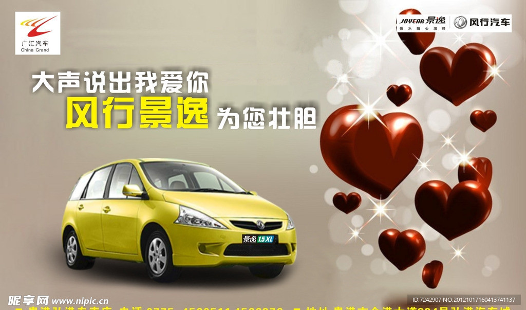 弘港汽车