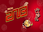 2013新年 迎春纳新