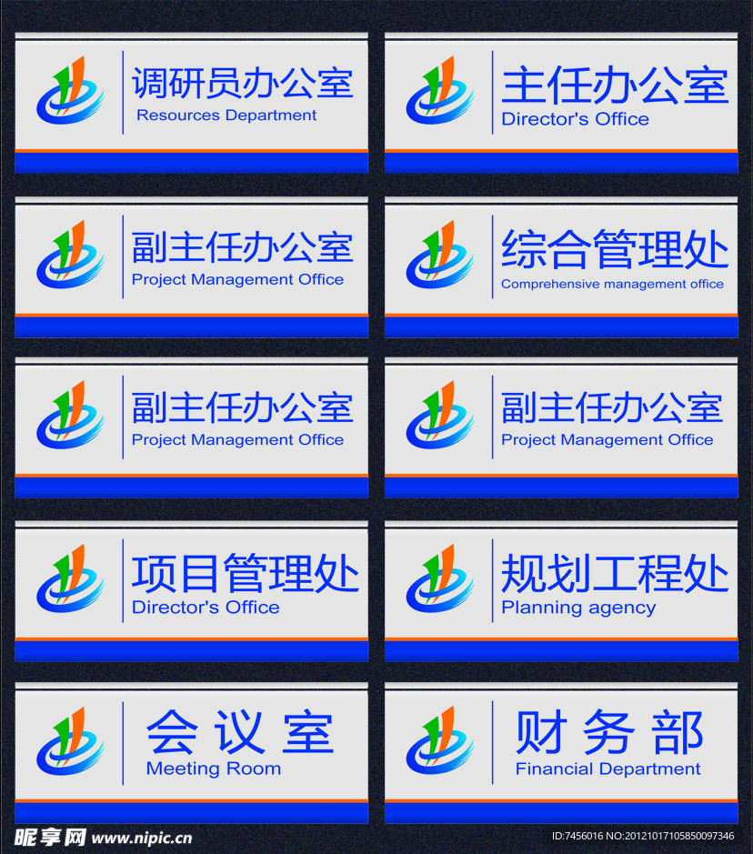 门牌