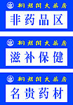 桐君阁
