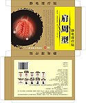 肩周型膏药贴