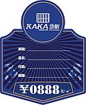 kaka地板标签