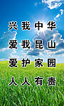 爱护环境标语