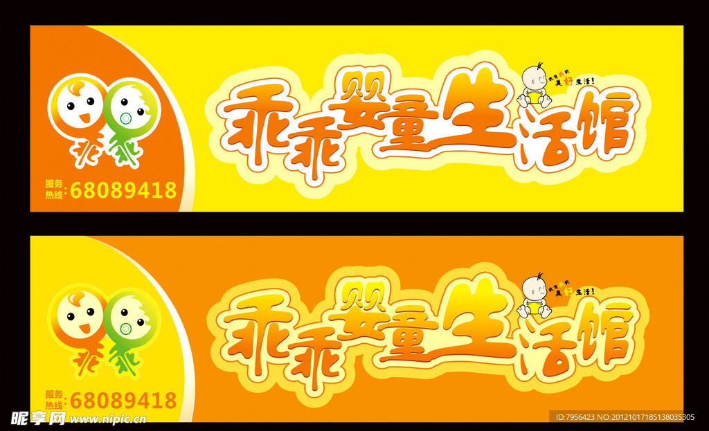 母婴店门头