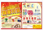 药店隆重开业