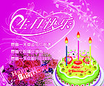 生日快乐背景