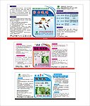 农药标签