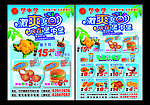 夏日宣传单