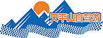 自驾游车身贴