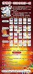 省钱网展架